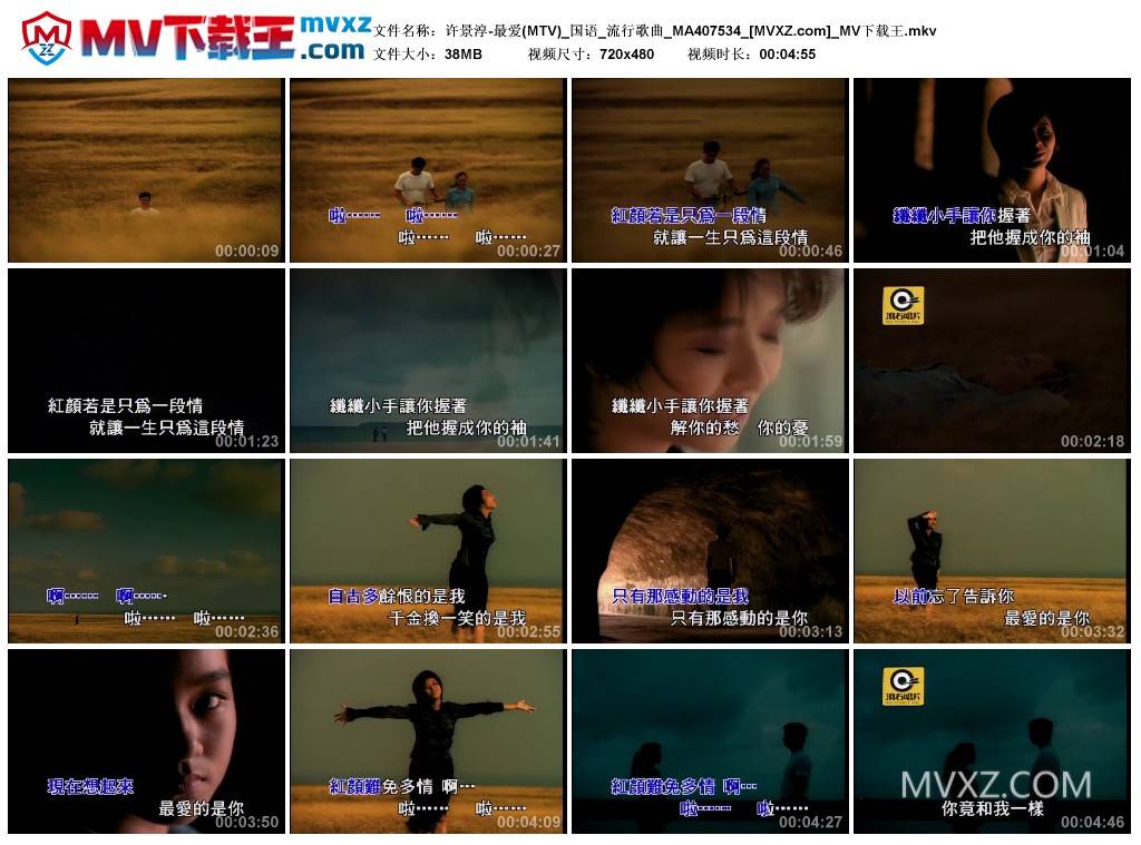 许景淳-最爱(MTV)_国语_流行歌曲_MA407534